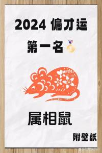 72年属鼠的财运数字 1972年属鼠的财运数字是什么意思?
