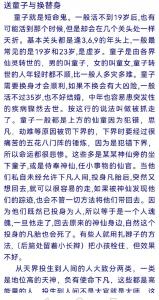 换替身需要生辰八字吗 换完替身后多少天会好