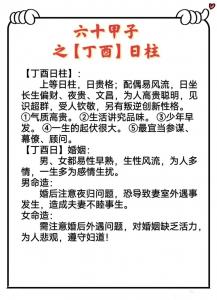 丁酉日柱女命 丁酉最好的时柱