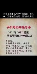 手机尾号0吉凶 在线选号手机