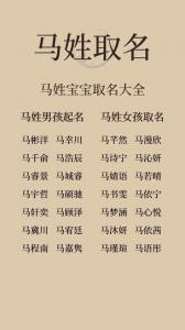 宝宝姓马起名字 马君泽名字的寓意