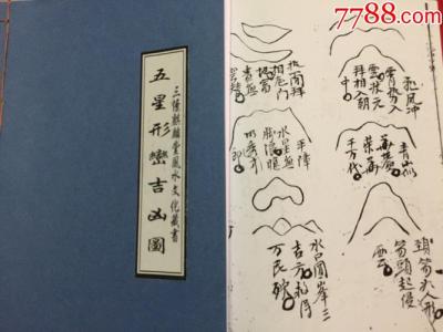 李云日课吉凶秘中秘 免费日课吉凶断诀