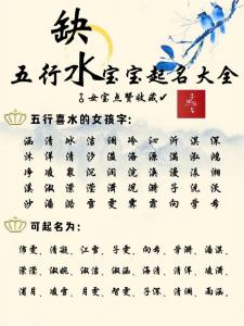 鸡宝宝缺水怎么起名 鸡宝宝五行取名