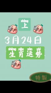 5.20属鼠今日运势 属鼠今日运势情况是什么意思?