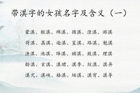 宝宝起名用淇字的多吗 宝宝起名杨佑淇怎么样