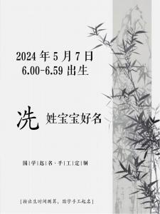 冼姓女宝宝起名大全集图片 冼姓女孩名字顺口好听