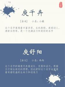 男宝宝姓庾起名字 庾姓女宝宝好听的名字