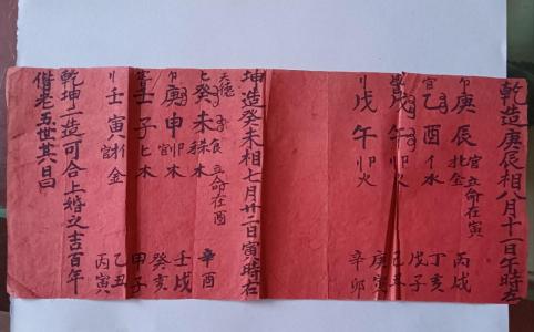 古代记载生辰八字的东西 古人的生辰八字