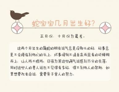 属蛇明年三月出生宝宝起名 2024龙男宝取名书