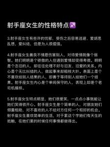 射手座后期的性格 属蛇的射手座男人性格剖析