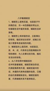 前三柱婚姻宫破了 时柱穿夫妻宫