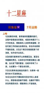 双鱼座已婚女人感情运程 已婚双鱼最近的情劫