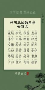 东方姓男宝宝起名 2024龙男宝取名书
