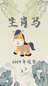 属马女今天运势2022 属马女今日运势15日是什么意思?