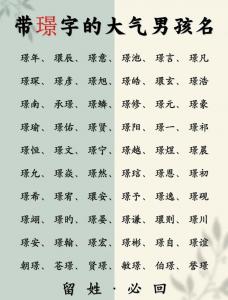 鸡宝宝起名带米的字 鸡年宝宝取名有米字