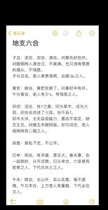 婚姻宫被合是啥意思 婚姻宫相冲反而好