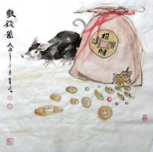 属鼠的人明天财运如何水墨 十二生肖装饰画风水是什么意思?