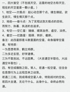 四柱八字主星副星区别大吗 生辰八字对照书