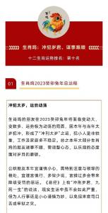 属鸡全年运程 93年属鸡的今日运程是什么意思?