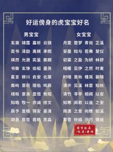2025年虎宝宝起名泽瑞好吗 虎宝宝起名字用瑞好不好
