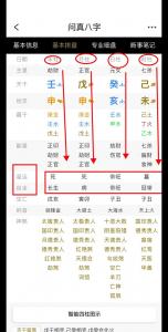 算命不看八字准嘛 八字精准算命书