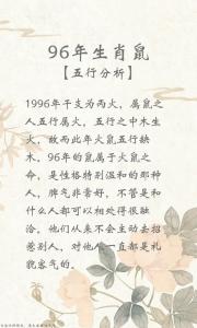 96属鼠男属鼠女今年运势 属鼠2025年佩戴饰物是什么意思?