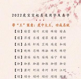 宝宝起名中间是一的 付姓中间家字起名大全