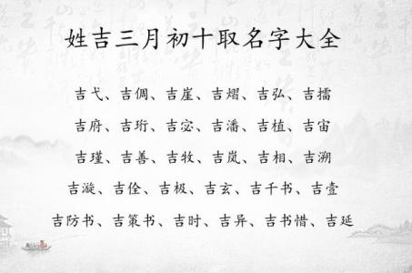 楷宝宝起名是吉字吗 起名吉数