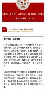 兔年属猪人运势不好吗 属猪兔年婚姻财运怎么样是什么意思?