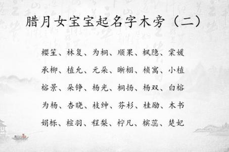 鼠年预产期腊月宝宝起名 鼠年宝宝起名梓洋怎么样