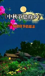 每逢佳节倍思亲是什么生肖 每逢佳节倍思亲打一生肖动物是什么意思?