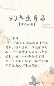 属马的人2015年运程 属马的2014全年运势是什么意思?