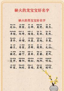男命八字缺金缺火取名 缺金缺火大富大贵