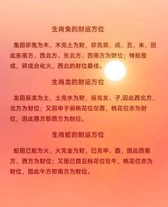 生肖龙男今日财运方位吉凶 2025年属龙佩戴饰物