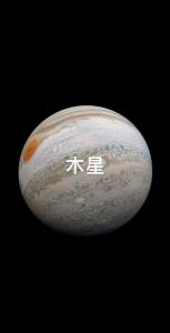 木星在5宫旺夫吗婚姻 木星8宫的女生婚姻好吗