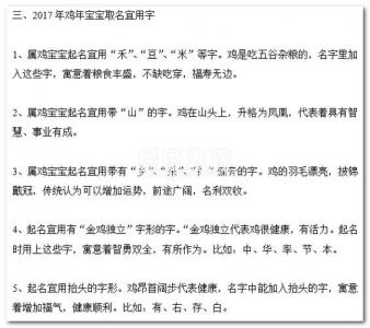 老公姓曾鸡宝宝起名 2024龙男宝取名书