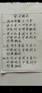 算命算一算桃花运准吗 看八字算命看桃花运
