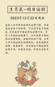 12月中旬属羊财运如何 属羊的一周财运是什么意思?