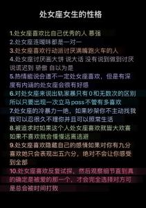 容易爱上处女座的女生性格 9月出生的处女座女性格特点分析