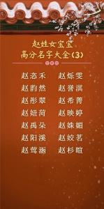 姓赵12月牛宝宝起名 赵姓牛宝宝最旺100分名字