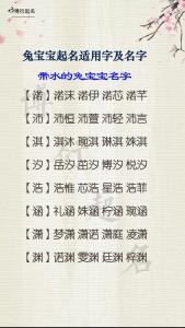 兔宝宝可以用聿字起名字吗 兔宝宝用芮字起名