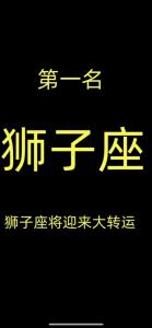 狮子座财运近期运势怎么样 狮子座最近运势金钱