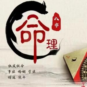 跳出八字命运 八字命中有暗禄的人命运如何
