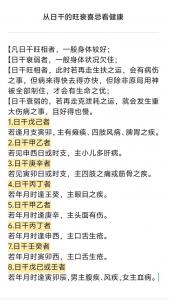 戊加庚测疾病吉凶方法详解 戊和庚