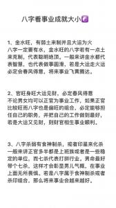 印重身强食伤旺的男命八字 身强印重的男人克父母