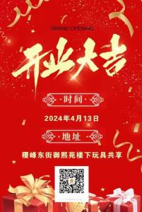 2024年11月28日适合开业吗 2024年11月22日适合开业时间是什么意思?