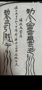 道教八字命理学书法 道教书法大师排名