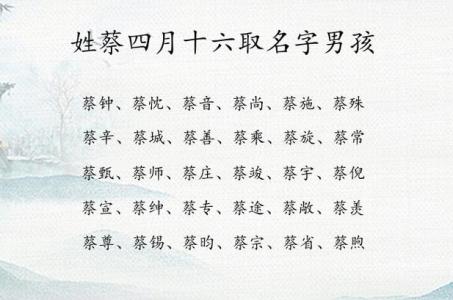 蔡姓兔宝宝起名男 属兔缺火起名100分