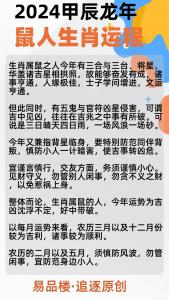 2017年属鼠人运势运程 2025年运程书属兔是什么意思?