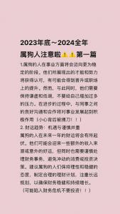 生肖属狗每月财运如何看 1970年属狗的今日财运如何是什么意思?
